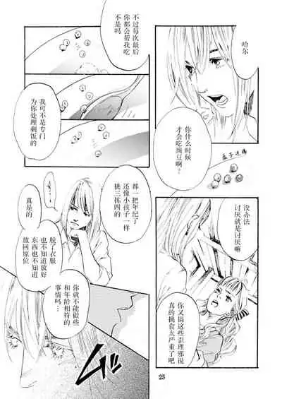 Sweet fate | 甜美的命运