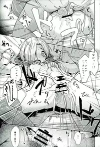 (C89) [Contamination (eigetu)] Koume-chan to Zombiex (Granblue Fantasy, THE IDOLM@STER CINDERELLA GIRLS)