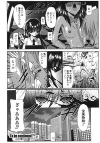 [Nishikawa kou] ALICE