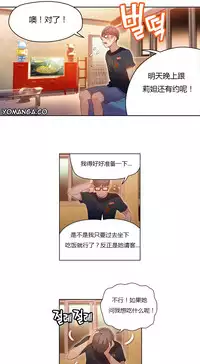 [Park Hyeongjun] Sweet Guy Ch.22-36 (Chinese)