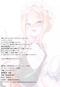 Atama no Naka wa H na Mousou Ikenai Ko Abby-chan