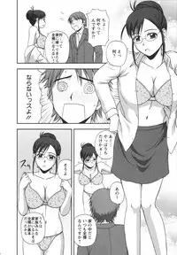 [Satou Chagashi] Positive Lesson