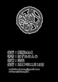 [Shouchuu MAC (Hozumi Kenji)] D-mode (Dragon Quest XI) [Chinese] [村长个人汉化] [Digital]