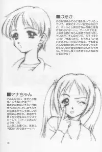 (C55) [Studio Ajinrui (Komuro Keisuke)] First Single ～Christmas night angel～ (White Album)