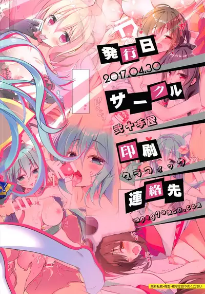 (COMIC1☆11) [Nijutteya (Youta)] Nijutteya-01 Konosuba Minna de Love Hame Hon | Nijutteya-01 Screwing everyone from Konosuba with love book (Kono Subarashii Sekai ni Syukufuku o!) [English] [animefan71109]