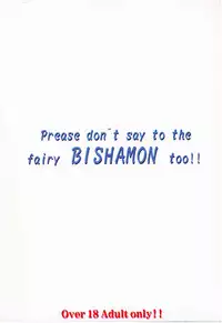 [ABBY LORD] Bishamon-sama ni mo Iwanaide