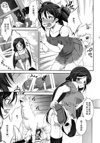 (C87) [Takane no Hanazono (Takane Nohana)] Jyuukan Live! (Love Live!) [Chinese] [翠星石汉化]