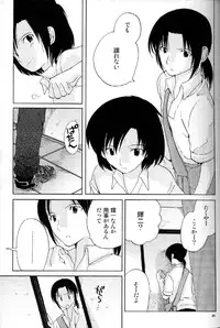 [Tomato surprise (Misaki Futtsu)] Much loved (RAW)