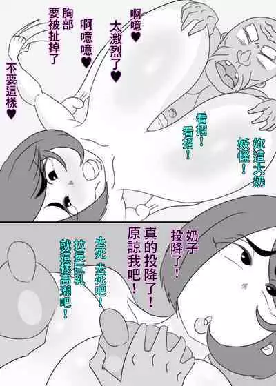 Otou-san, Sex wa Sakki Shitadesho? | 公公剛才已經做過愛了吧?