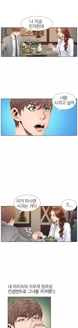 Girls Temptation Ch.1-14