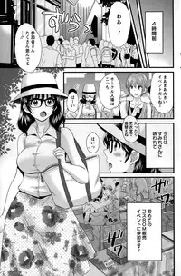 [Pon Takahanada] Otani-san no Cosplay Jijou Ch. 1-6