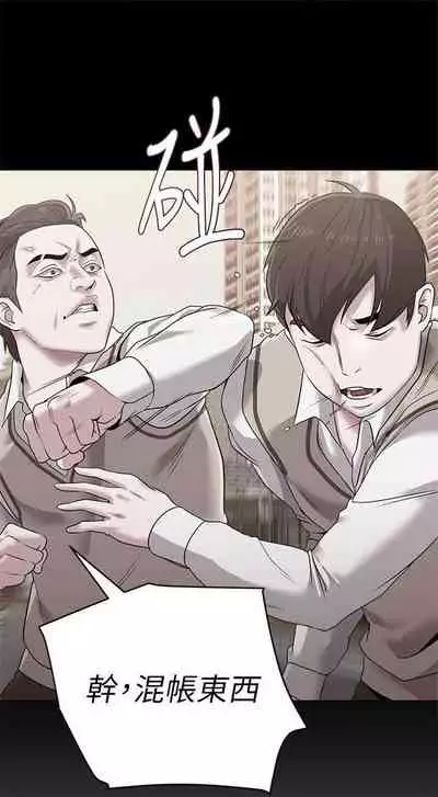 [週三] [Hodat & 高孫志] 老師 1-79 官方中文（連載中）