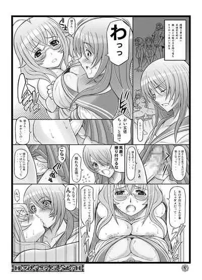 Shokukan Mankan Zenseki