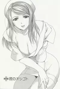 [Fujisaka Kuuki] Nurse o Kanojo ni Suru Houhou - How To Go Steady With A Nurse 2