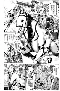 [DATE] reincarnation ~Ubawareta Shoujo no Karada~ [Chinese] [HunJohn]