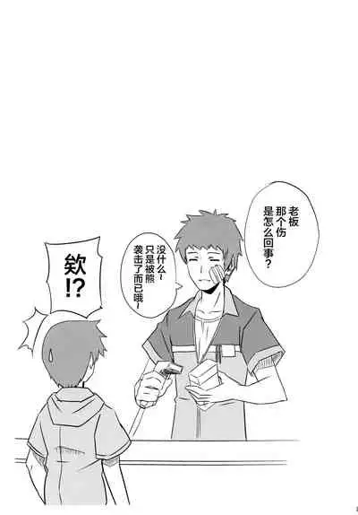 (C74) [Senpenbankashiki (DATE)] Hare, Tokidoki Oinari-sama 4 (Wagaya no Oinari-sama.) [Chinese] [逃亡者x新桥月白日语社汉化]