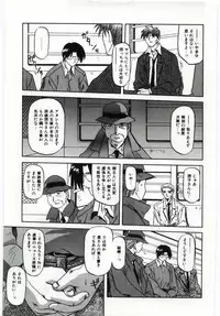 [Sanbun Kyoden] Sein Zain