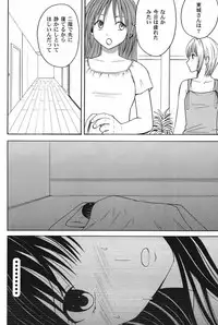 (C71) [Crimson (Carmine)] Amai Ichigo Soushuuhen (Ichigo 100%) [Digital]