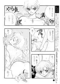 (C51) [Sailor Q2 (Ryö)] SFW Sailor Q2 Fuckin' Works (Bishoujo Senshi Sailor Moon)