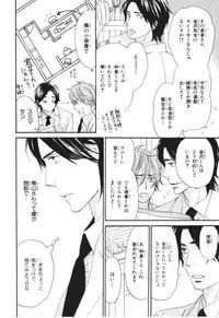 [Takaku Shouko] Boku wa Subete o Shitte Iru 4