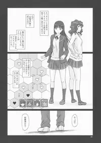 (C86) [G's Studio (Kisaragi Gunma)] AMAGAMI ~HAREM ROOT (Amagami)