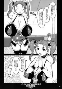 [KI-SofTWarE] Kikenshisou Sakuhinshuu 2 Soushuuhon (Dragon Quest VIII) [Digital]