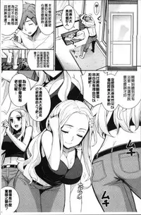 [Yaya Hinata] Kasane Apocalypse! [Chinese]