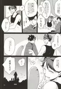 (C88) [Melitta, Nonsence (Asamachi Nori, Yue)] Okaeri! Power-up Shokushu-chan (Haikyuu!!)