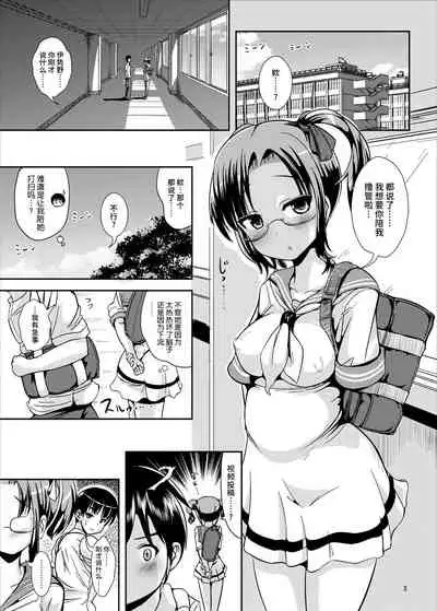 Rouka-kei Hitaishou Girl