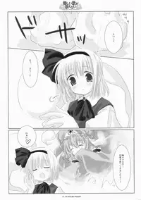 (Reitaisai 4) [ICHIGOSIZE (Natsume Eri)] Yasashii uta ga utaenai | A Gentle Song Cannot Be Sung (Touhou Project)