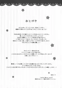 (C92) [Poyopoyosky (Saeki Sora)] Eromanga Sensei no Shiryou ni Natte Ippai Pakopako Suru Hon (Eromanga Sensei)