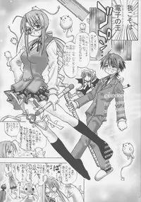 [Senbon Knock Zadankai (Inaba Fuyuki)] Ai no x Chisa Memory (Mahou Sensei Negima!)