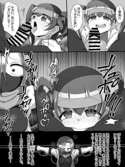 Fujimi Taika no On'na Ninja FutaNin Tsubaki