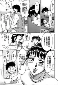 [Chanpon Miyabi] Tsu Ma Mi Gul ♥