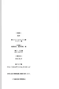 (COMIC1☆10) [Pale Scarlet (Matsukawa)] Fascinate Nail 2 (Granblue Fantasy) [Chinese] [无毒汉化组]