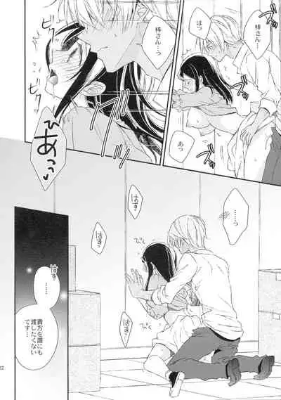 Hidarite Kusuriyubi no Chikai