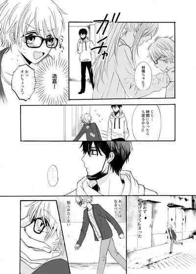 [(Carina) Nanahara Koyagi] Ano Ni~Tsu no Purinshia - Original [Digital]