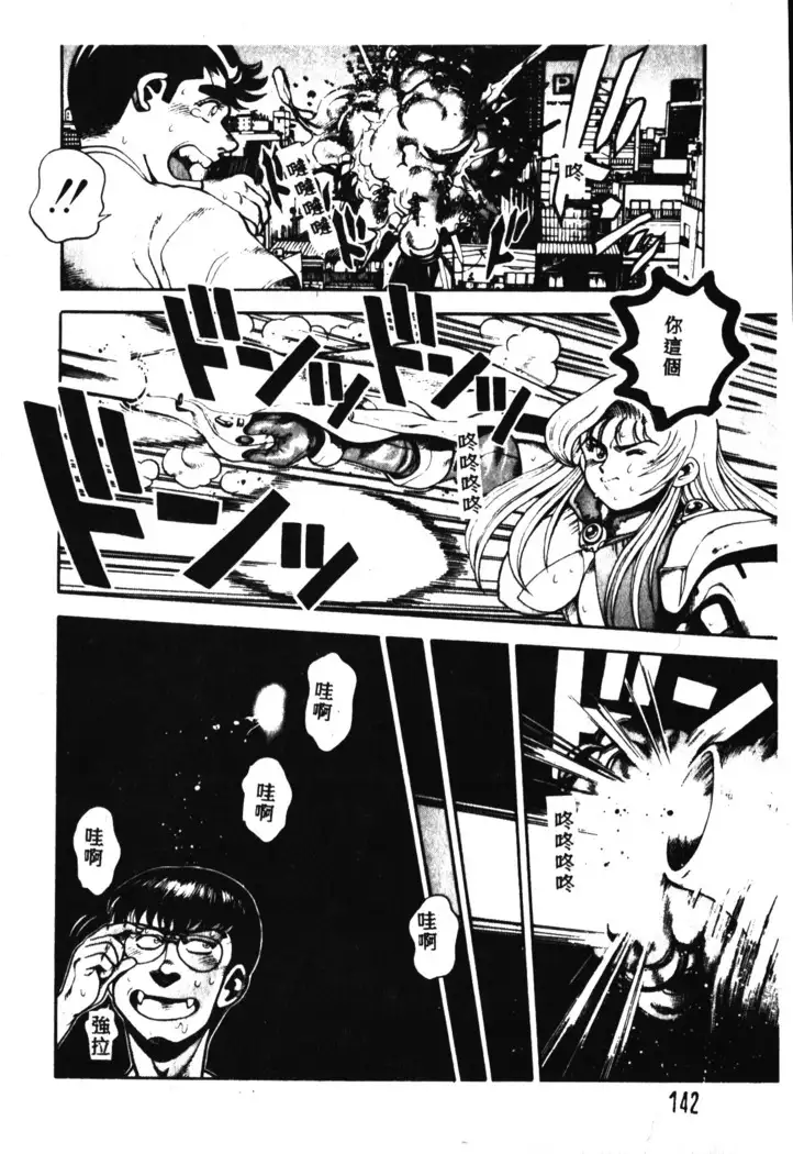 Nami SOS! Incubi Hunter Nami Vol.1 First Battle