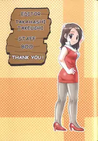 [Nagano Akane] Petit Link 3