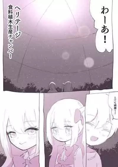 [Walter] 100-nichi-go ni Korosareru Walter-chan [Ongoing]