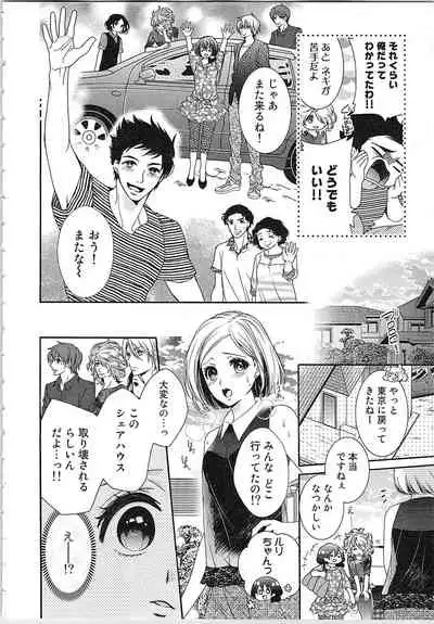 Asa kara Ban made Nerawaete!?～Yobiki no Ookami Kanrinin-chan Vol. 3