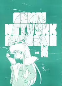 (C45) [Studio 7, L.M Henshuubu (Various)] Genji Tsuushin Agedaman Jou no Maki (Genji Tsuushin Agedama)