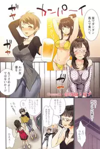 [Musha Sabu] Momoiro Megane - Pink Glasses