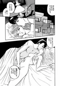 [AKIRA] Abunai Pheromone