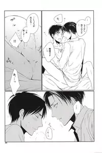 [Quarter Void] Nothing to lose (Shingeki no kyojin)