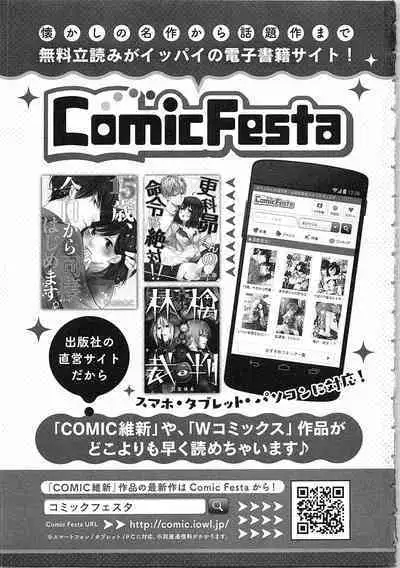 Souryo to Majiwaru Shikiyoku no Yoru ni... 3