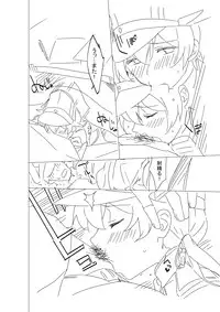 [Ningen tte Iina (Ningen)] Onee-sama ni wa Naisho desu yo? (Kantai Collection -KanColle-) [Digital]