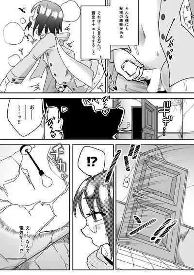 [Shimanami (Archipelago)] TS Gomu-ochi Monogatari - Dead End House 3