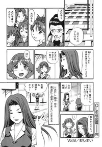 [THE SEIJI] OL Seitai Zukan - Female Office Worker Ecology Picture Book