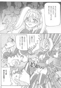 [noxious plant (warp_mind)] Outnumber (Ragnarok Online) [Digital]